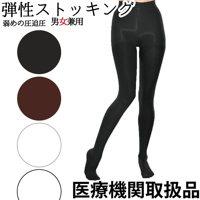 在庫限り】THERAFIRM（セラファーム）男性用 女性用 パンティ