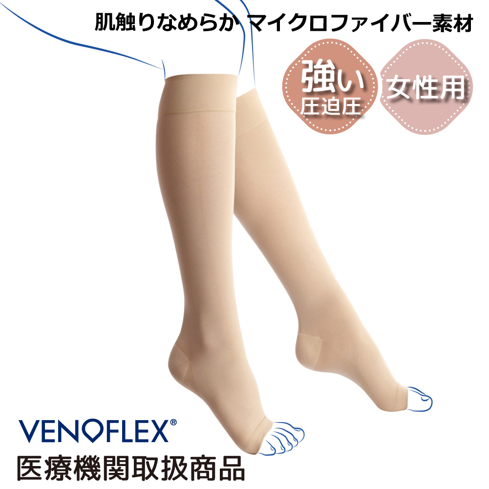 VENOFLEX KOKOON（コクーン）女性用 ハイソックス 20-36mmHg