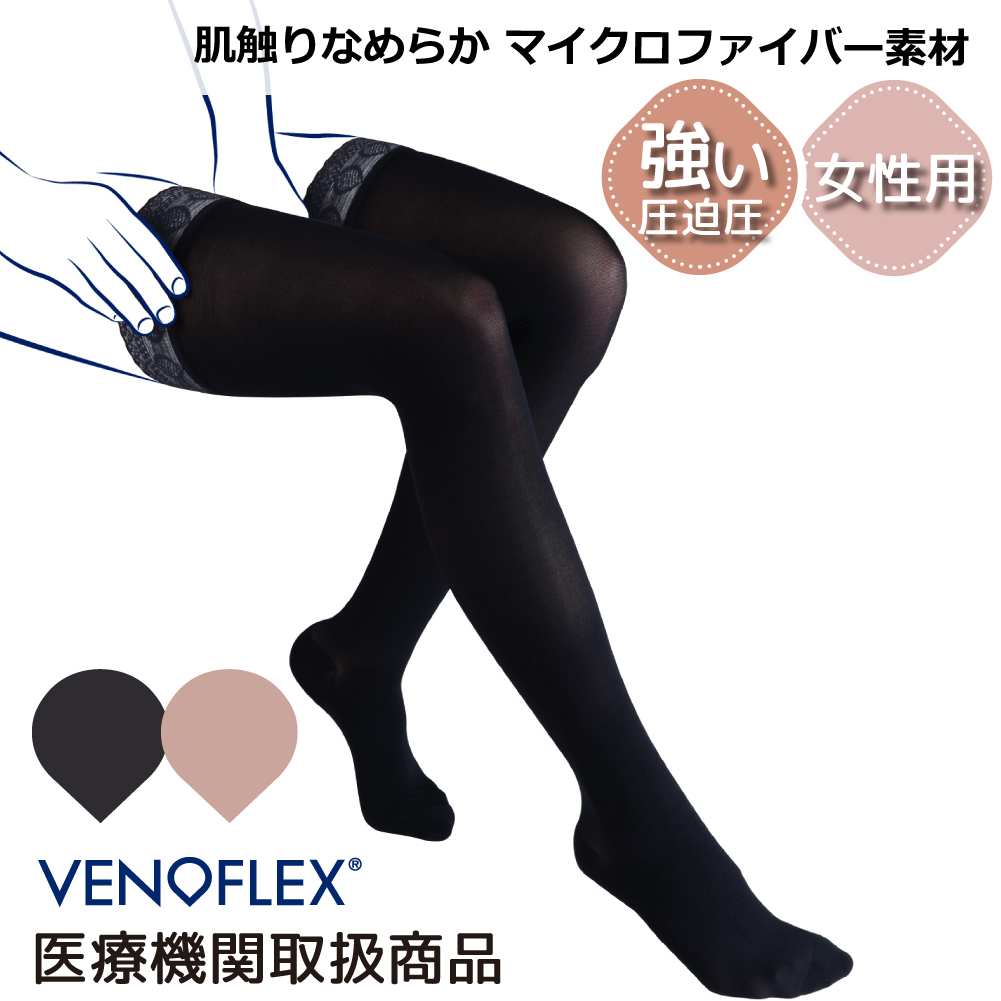 MARUKOストッキング レッグメイキング サイサポートシンメトリー』発売いたします。 | MARUKO
