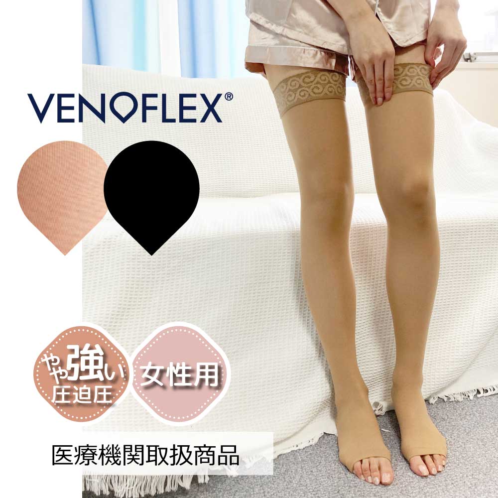 VENOFLEX SECRET（シークレット）女性用 ストッキング 15-20mmHg