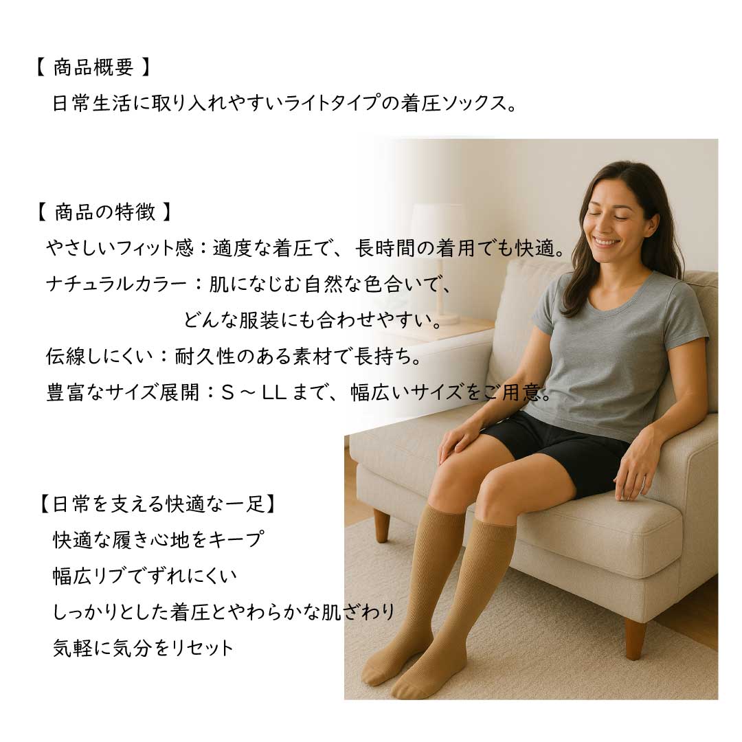 セラファーム 初めての方向け着圧ソックス 20-30mmHg