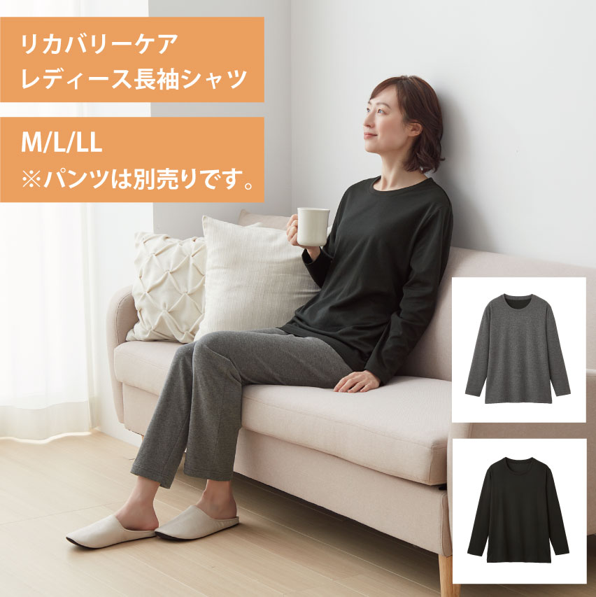 リカバリーケア レディース 長袖シャツ